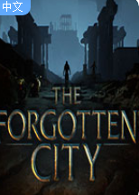 遗忘之城