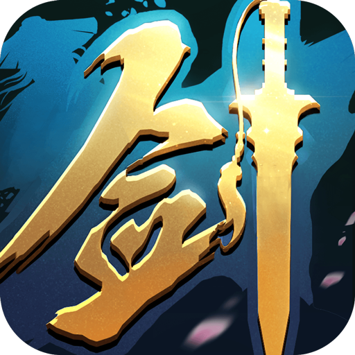 一剑永恒 vv3.0.15