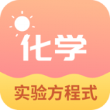 化学实验方程式 vv1.19