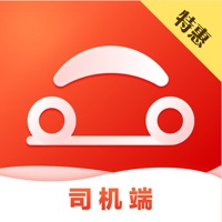 首约特惠司机端