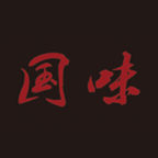 国味