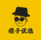 痞子优选(痞子优选商城)