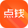 点钱