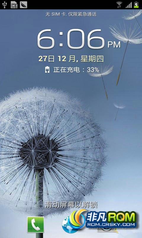 宝石迷阵圣诞版