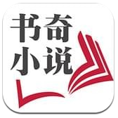 书奇小说App
