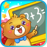 儿童早教学数学加减法手机版