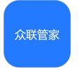 众联管家