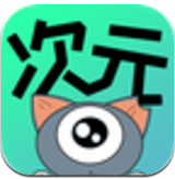 次元漫画简化版 v1.1.6