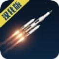 火箭发射模拟器免费版