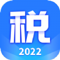 掌上个税助手 vv1.17