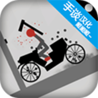 火柴人坠落（Stickman Dismounting Falling） vv1.0.15
