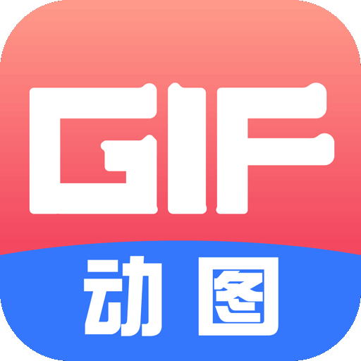 gif制作动图助手