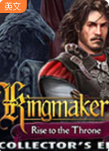 造王者：王的崛起