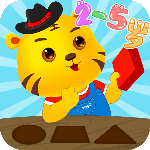 儿童学习教育游戏