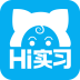 Hi实习