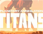 行星的毁灭:泰坦最新版