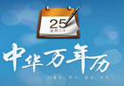 中华万年历手机版下载(中华万年历apk)V6.6.9 去广告