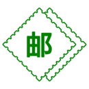 中国邮票百科免费版