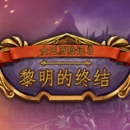 女王历险记官网版