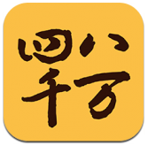 八万四千(八万四千法门简介)V3.4 安卓正式版