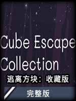 逃离方块CubeEscapeCollection手机版