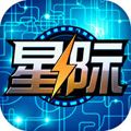 星际传说手机版