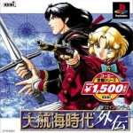 大航海时代外传官网版