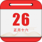 中华炎黄万年历 v1.8