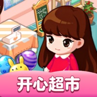 开心超市手机版