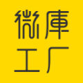 微库工厂