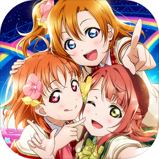 LoveLive学园偶像祭官网版