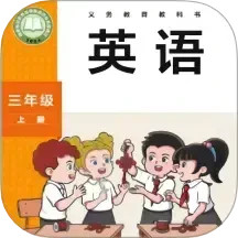 新标准英语点读官网版