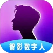 智影数字人安卓正版