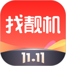 找靓机免费正版