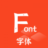 P图字体管家