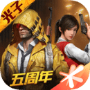 和平精英免费领玛莎拉蒂皮肤软件 vv1.16