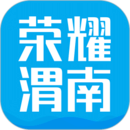 荣耀渭南网安卓正版