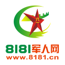 8181军人论坛