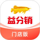 益分销门店版
