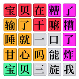 欢乐爆梗王国际版