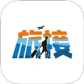 旅接正式版