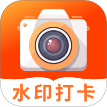 工作打卡水印相机2026最新版