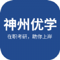 神州优学