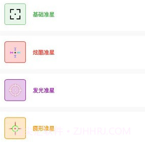 阿浪画质助手v5.10截图