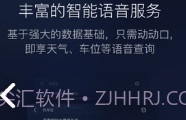 百度CarLifeV6.7.8截图