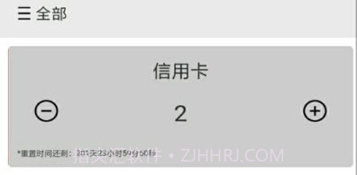 i计数v1.6截图
