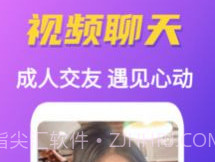 甜恋v1.0.9截图
