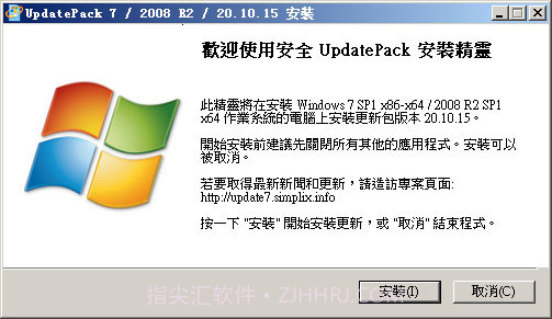UpdatePack20.11.6截图
