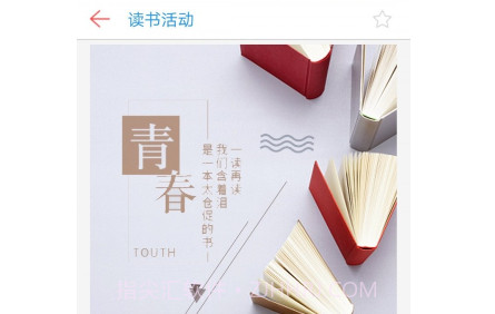 海报设计v2.1.11截图