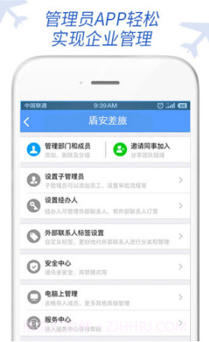 盾安差旅(盾安中央空调)安卓正式版V7.3.5.10截图